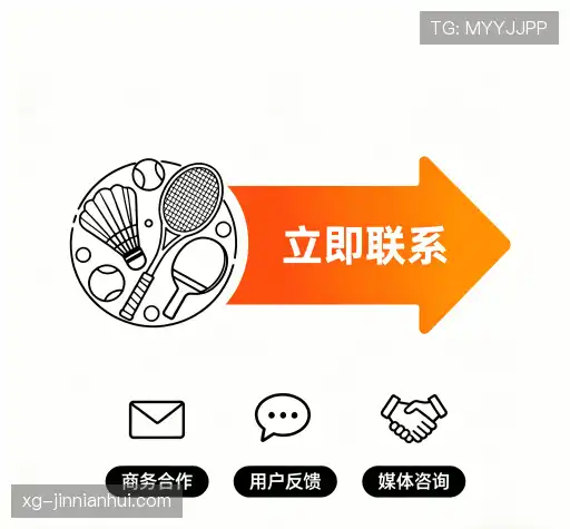 接洽金年会官网
